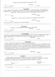 Бюллетень 3 лист
